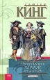 Пророчество Черной Исабель Серия: Соблазны инфо 6833x.