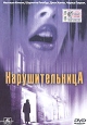 Нарушительница Формат: VHS Дистрибьютор: Пирамида HiFi Stereo ; Русский Закадровый перевод Лицензионные товары Характеристики видеоносителей 1999 г , 91 мин , США - Великобритания GFT Entertainment Художественный кинофильм инфо 8070x.