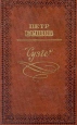 Сузге Серия: Литературные памятники Сибири инфо 2584y.