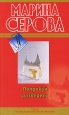 Попробуй разберись 2001 г ISBN 5-04-006812-3 инфо 4730p.