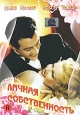 Личная собственность Формат: DVD (PAL) (Упрощенное издание) (Keep case) Дистрибьютор: Светла Региональный код: 5 Количество слоев: DVD-5 (1 слой) Звуковые дорожки: Русский Синхронный перевод Dolby Digital инфо 9463p.