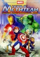 Новые мстители: Герои завтрашнего дня Формат: DVD (PAL) (Картонный бокс + кеер case) Региональный код: 5 Количество слоев: DVD-9 (2 слоя) Звуковые дорожки: Русский Закадровый перевод Dolby Digital 5 1 инфо 2724q.