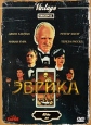 Эврика Серия: Vintage инфо 3907q.