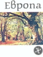Европа Серия: Культовое кино инфо 6019q.