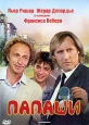 Папаши Серия: Классика французского кино инфо 2851u.