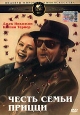 Честь семьи Прицци Формат: DVD Дистрибьютор: DVD Магия Региональный код: 5 Звуковые дорожки: Русский Dolby Digital 5 1 Английский Dolby Digital 5 1 Формат изображения: WideScreen 16:9 (1 78:1) инфо 3176u.