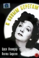 К новым берегам Формат: DVD (PAL) (Упрощенное издание) (Keep case) Дистрибьютор: Светла Региональный код: 5 Количество слоев: DVD-5 (1 слой) Звуковые дорожки: Русский Закадровый перевод Dolby Digital 5 1 инфо 3301u.