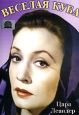 Веселая Куба Формат: DVD (PAL) (Упрощенное издание) (Keep case) Дистрибьютор: Светла Региональный код: 5 Количество слоев: DVD-9 (2 слоя) Звуковые дорожки: Русский Закадровый перевод Dolby Digital 2 0 инфо 3305u.