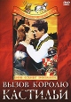 Вызов королю Кастильи Формат: DVD (PAL) (Упрощенное издание) (Keep case) Дистрибьютор: Арена Региональный код: 0 (All) Количество слоев: DVD-5 (1 слой) Звуковые дорожки: Русский Закадровый перевод Dolby инфо 3364u.
