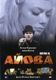 Айова Формат: DVD (PAL) (Упрощенное издание) (Keep case) Дистрибьютор: ООО "Микс Медиа" Региональный код: 5 Количество слоев: DVD-5 (1 слой) Звуковые дорожки: Русский Закадровый перевод Dolby Digital инфо 3370u.