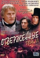 Отверженные Том II Серия: Виктор Гюго Собрание сочинений инфо 3380u.