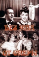 Без ума от оперы Формат: DVD (PAL) (Keep case) Дистрибьютор: Светла Региональный код: 5 Звуковые дорожки: Русский Закадровый перевод Dolby Digital 2 0 Итальянский Dolby Digital 2 0 Английский Субтитры Dolby инфо 3402u.