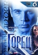 Горец: Сезон 2 Эпизоды 11 и 12 Выпуск 6 Формат: DVD (PAL) (Super jewel case) Дистрибьютор: Кармен Видео Региональный код: 5 Количество слоев: DVD-5 (1 слой) Субтитры: Русский Звуковые дорожки: Русский инфо 3516u.