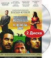 Невыносимая жестокость О, Где же ты, брат? Коллекционное издание (2 DVD) Формат: 2 DVD (PAL) (Подарочное оформление) Дистрибьютор: CP Digital Региональный код: 5 Субтитры: Русский Звуковые дорожки: Русский инфо 3530u.
