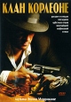 Клан Корлеоне Формат: DVD (PAL) (Упрощенное издание) (Keep case) Дистрибьютор: Мьюзик-трейд Региональный код: 5 Количество слоев: DVD-5 (1 слой) Субтитры: Русский Звуковые дорожки: Русский Закадровый перевод инфо 3566u.