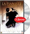 Пианистка (2 DVD) Формат: DVD Дистрибьютор: Амальгама Региональный код: 5 Субтитры: Русский Звуковые дорожки: Русский Синхронный перевод DTS Русский Синхронный перевод Dolby Digital 5 1 Французский инфо 4374u.